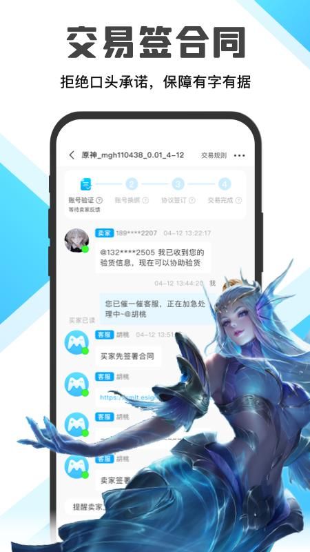 虚贝买号_图片2