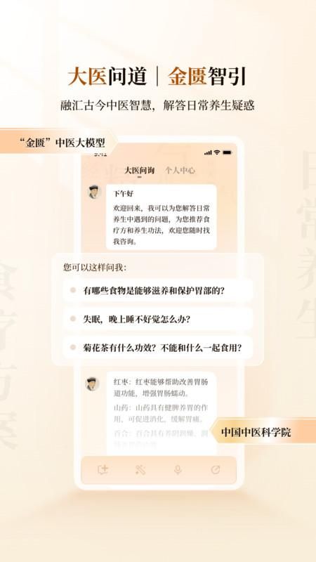 大医金匮_图片1