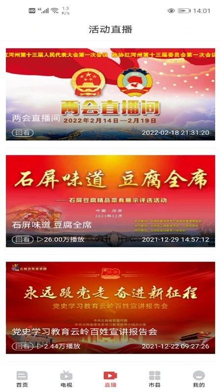 云南红河发布_图片1