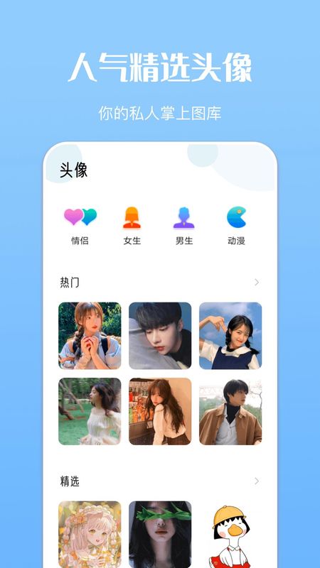千寻免费主题商店_图片3