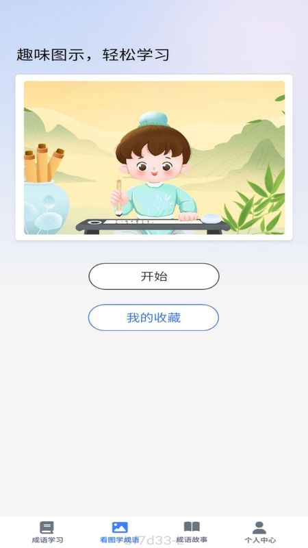 点语成才_图片2