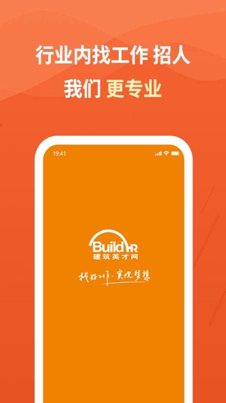 建筑英才_图片1