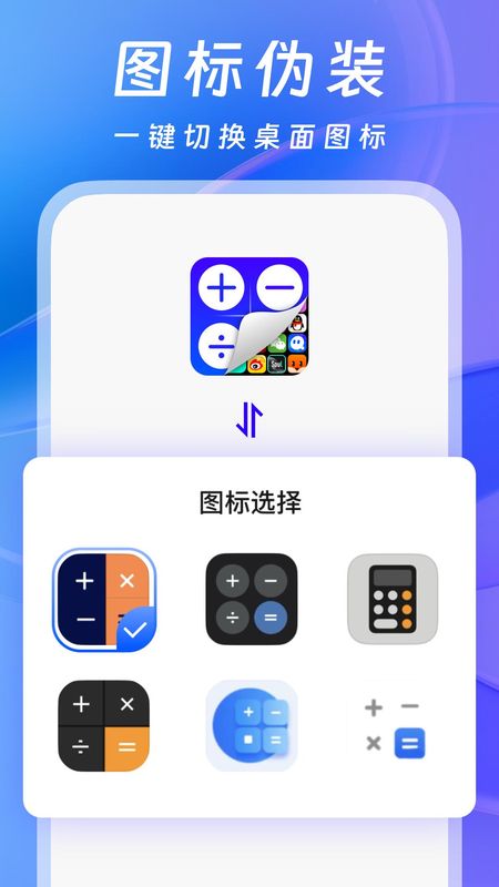 软件隐藏器_图片1