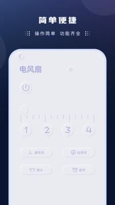 风扇遥控器_图片2