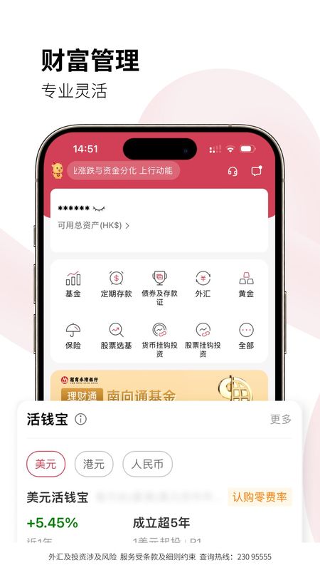 招商永隆银行_图片3