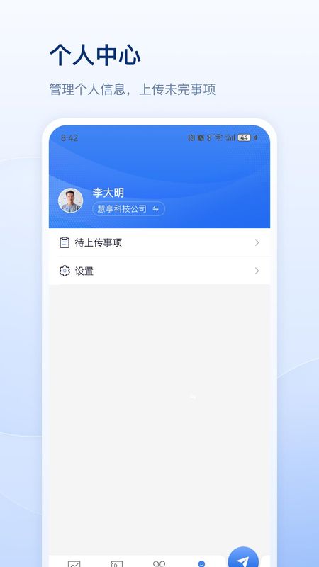 善数管理_图片4