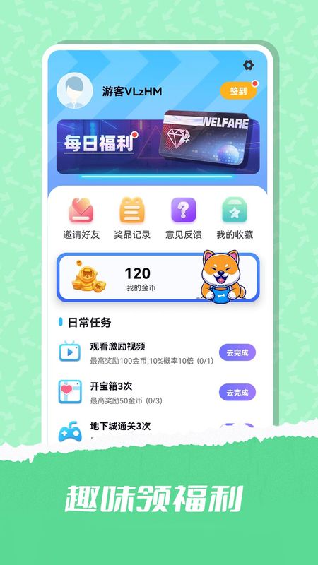 趣领皮肤_图片4
