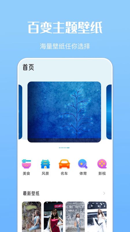 千寻免费主题商店_图片2