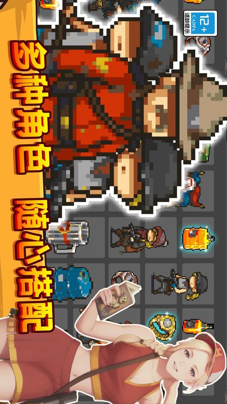 僵尸突袭像素战争_图片2