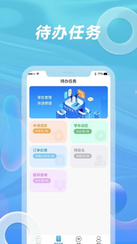 浙里学车驾校版_图片1