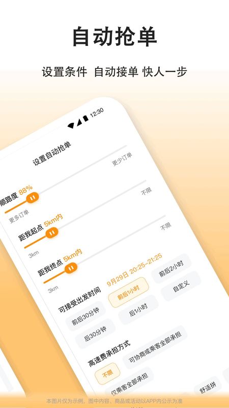 滴答出行司机端_图片3