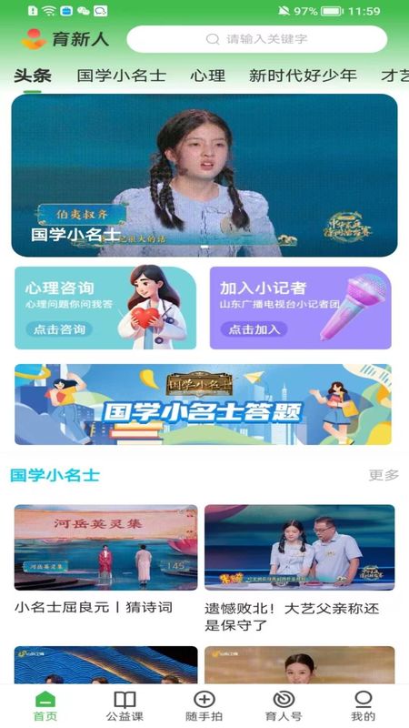 育新人_图片1
