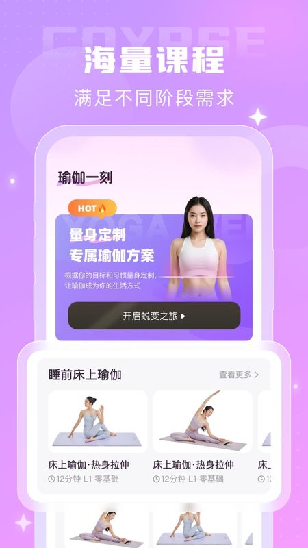 瑜伽一刻_图片1