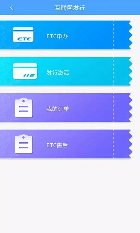 云南ETC服务_图片4