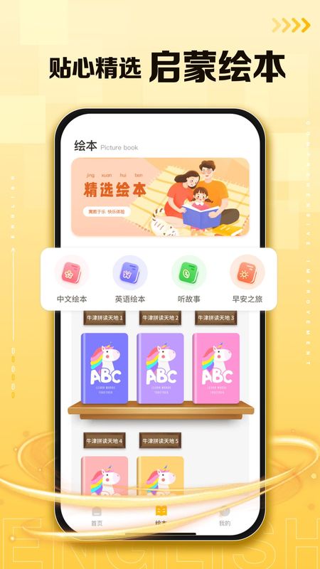 口袋英语_图片1