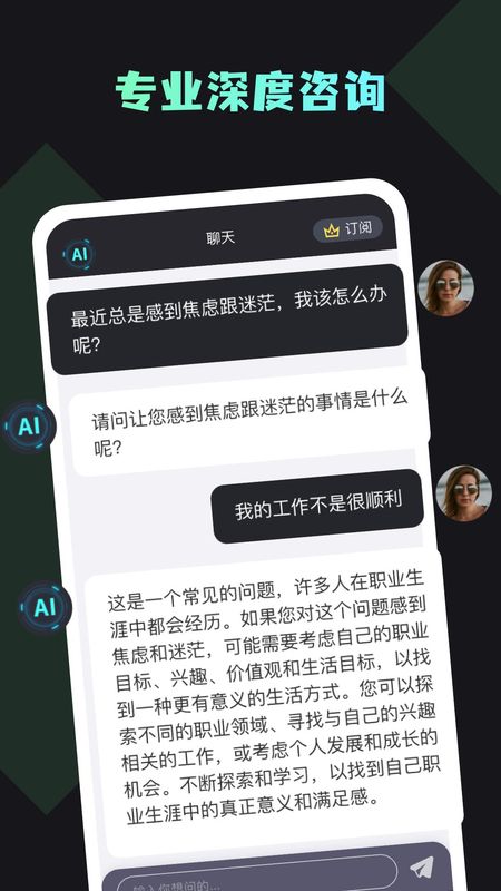 你的AI_图片4