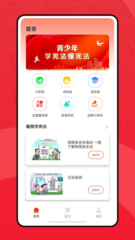 青少年普法网_图片1