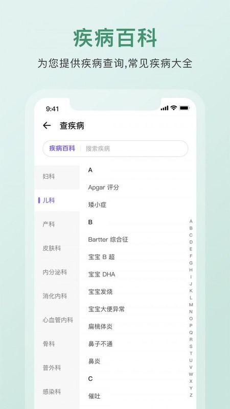 中药百科大全_图片3