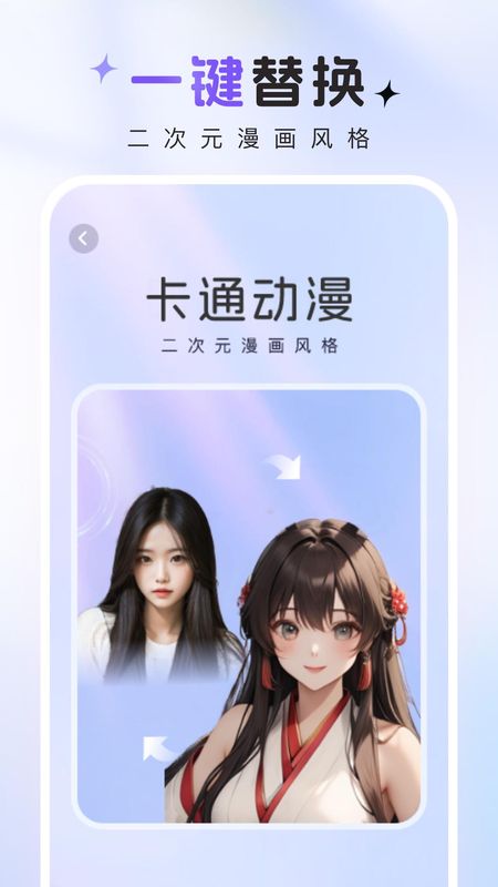 咔咔特效_图片2