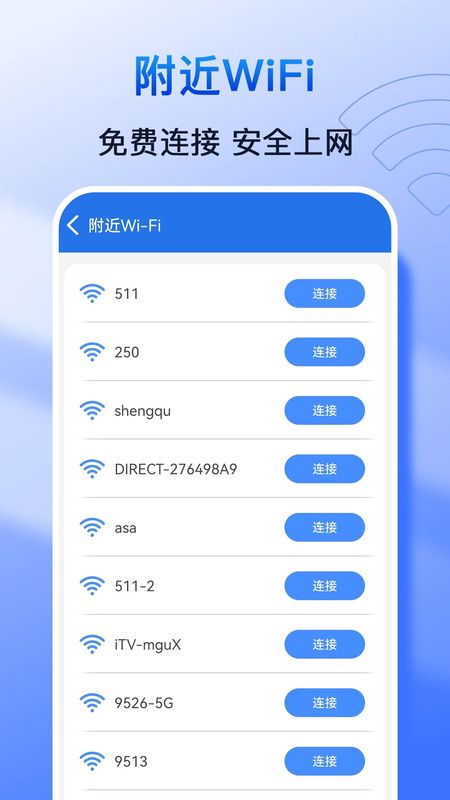 极速WiFi钥匙_图片4