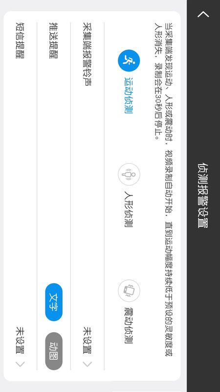 看家摄像头_图片4