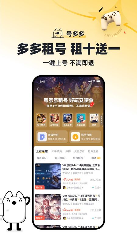 号多多_图片2