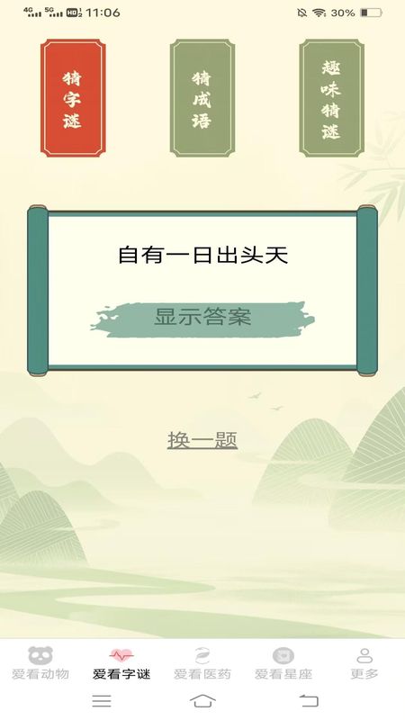 全民爱看_图片3