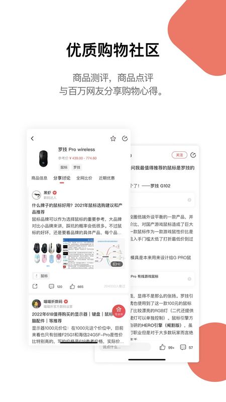 好物清单_图片2