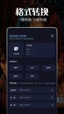 星影视频播放器_图片4