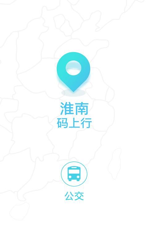 淮南码上行_图片1
