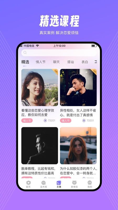 情话甜园_图片3