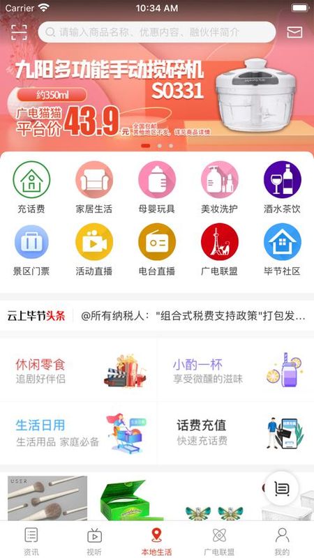 云上毕节_图片1
