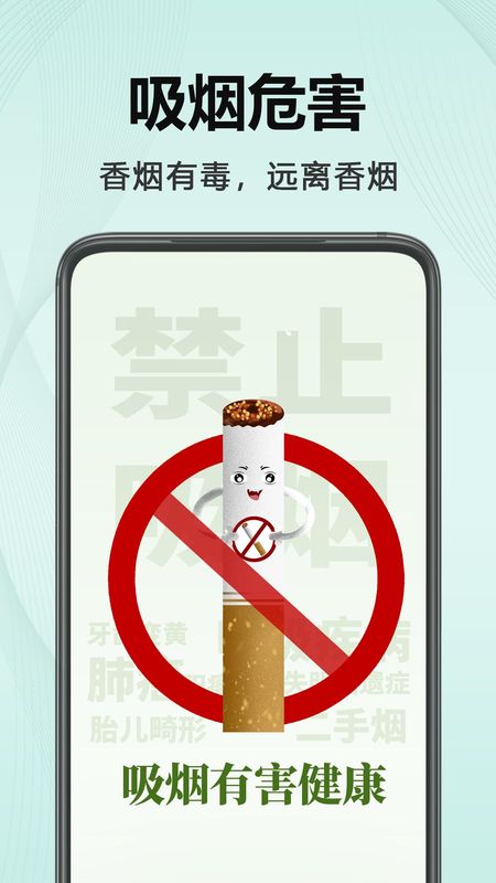 今日不吸烟_图片1