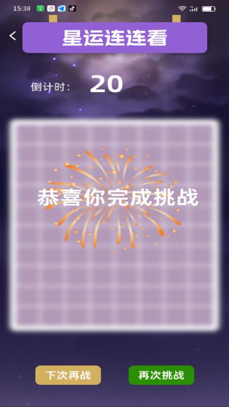 星运点点_图片5