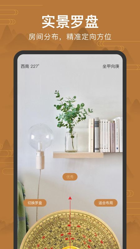 手机罗盘指南针_图片2