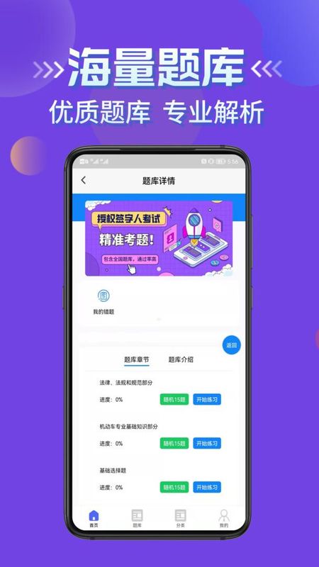 授权签字人考试_图片3