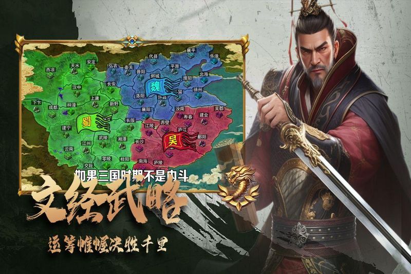 三国跑跑_图片2