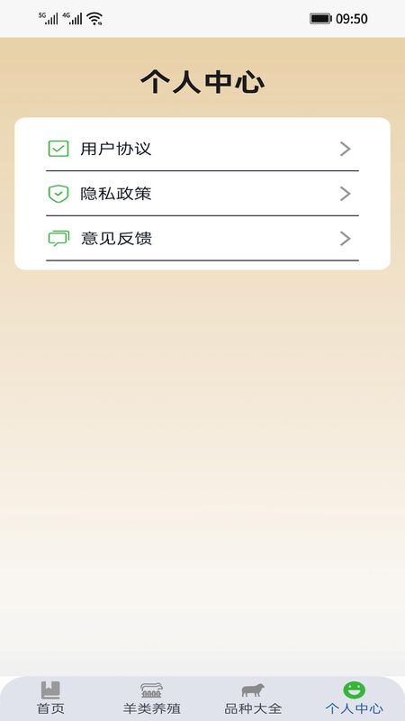 羊鸣利万_图片4