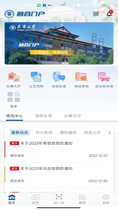 融合门户_图片1