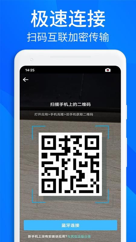 手机搬家换机助手_图片4