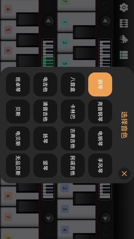 全民钢琴_图片4