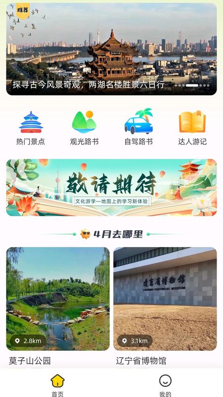 鹿驾旅行_图片2