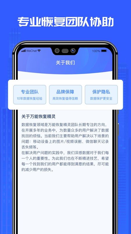 万能恢复精灵_图片2