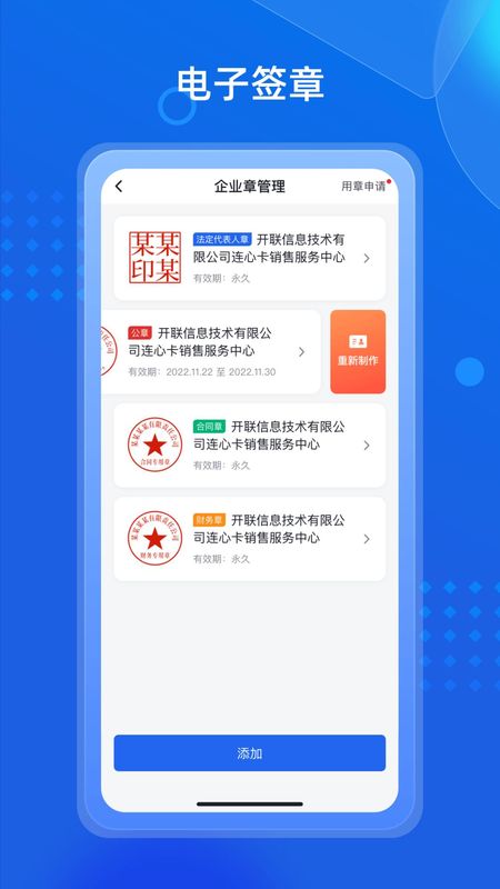 招采通_图片2