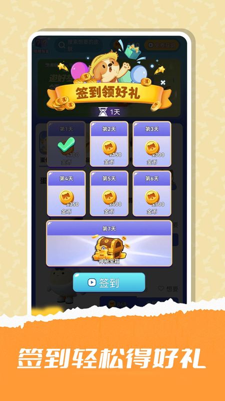 趣领皮肤_图片2