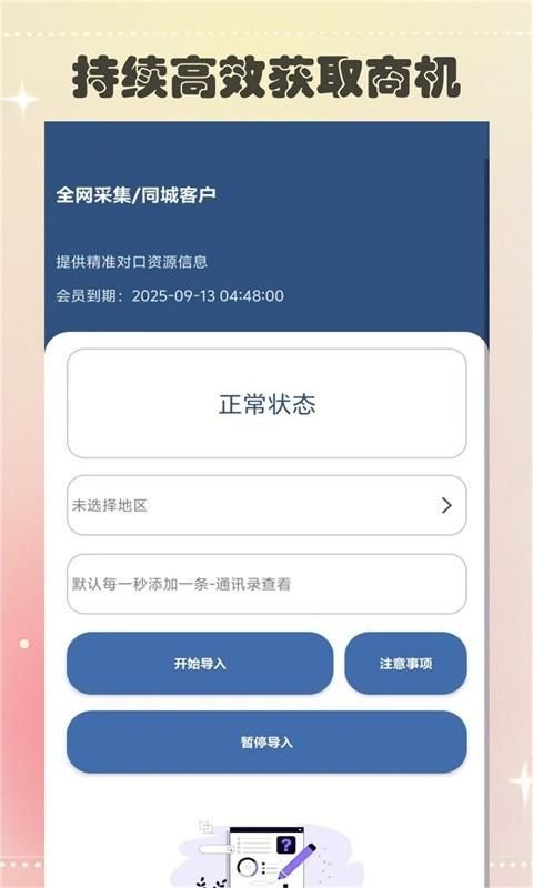 寻客源_图片2