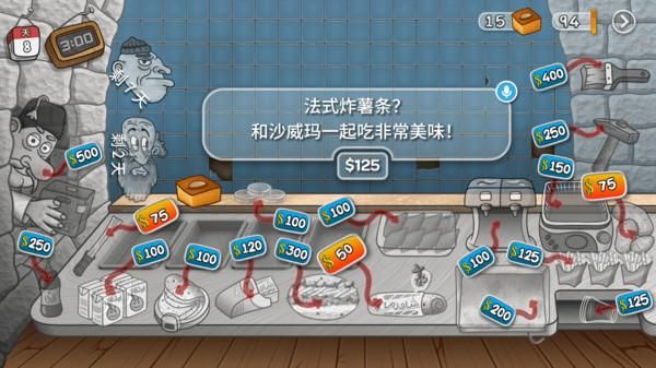 梦幻美食屋_图片4