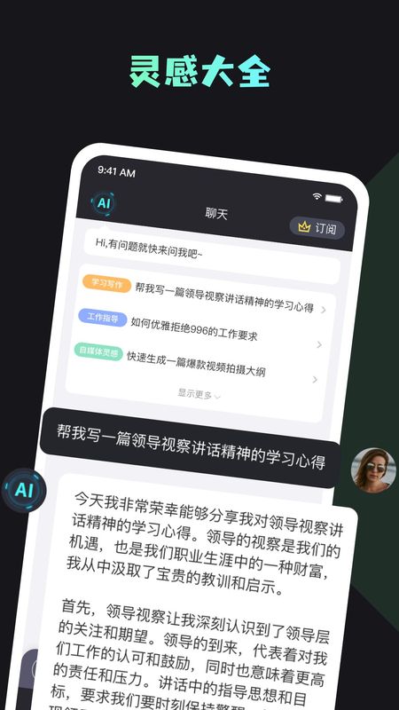 你的AI_图片3