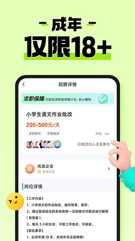 元气兼职_图片3