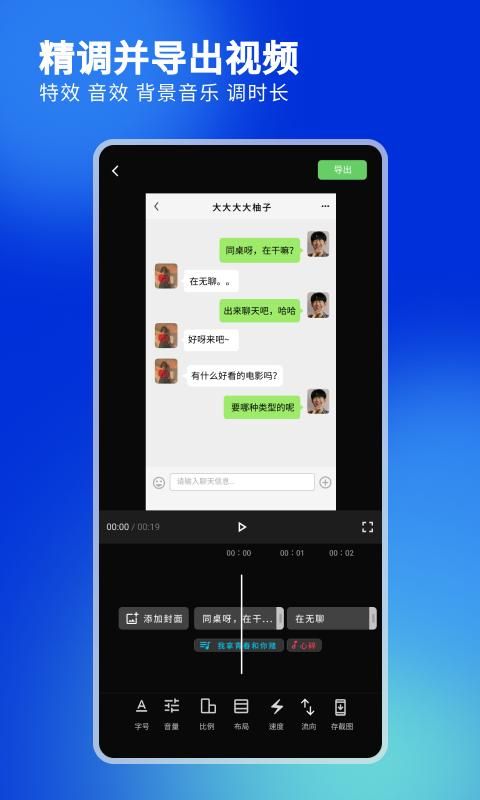 话树趣聊_图片2